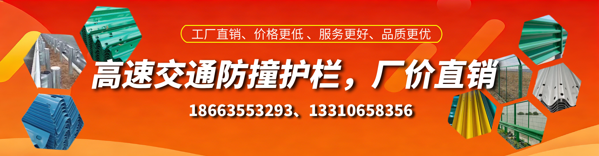 涟源高速护栏生产厂家